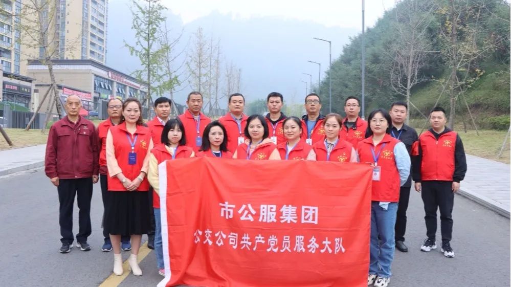 市公服集團(tuán)公交公司黨員服務(wù)進(jìn)校園 貼心舒心更暖心——共產(chǎn)黨員服務(wù)大隊在行動